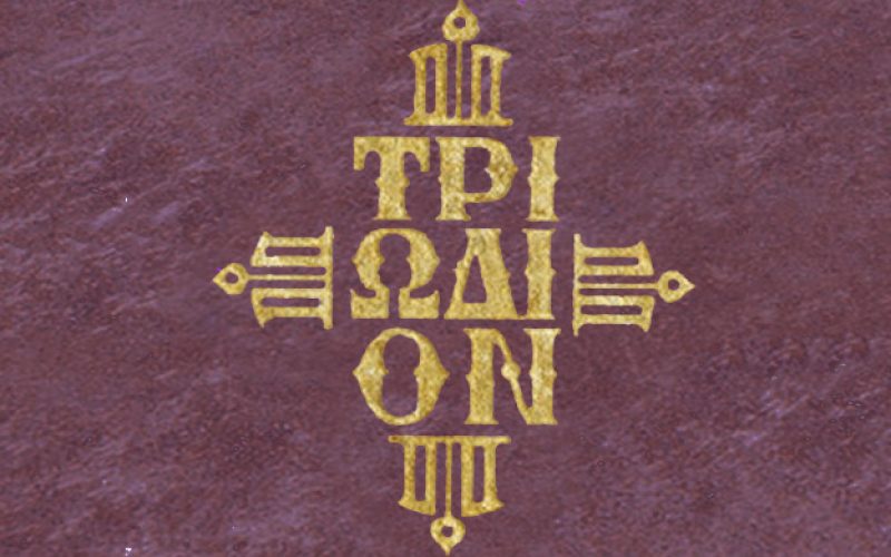 triodion